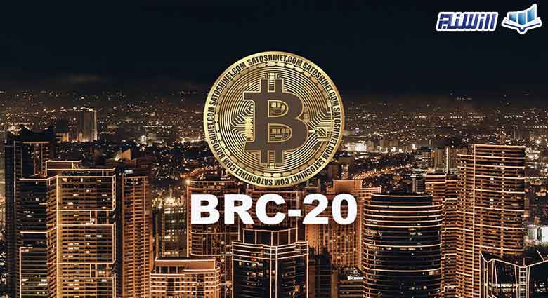 توکن BRC20 چیست؟